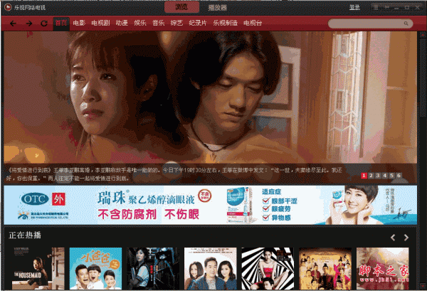 乐视视频APP下载官网：安全便捷的下载方式