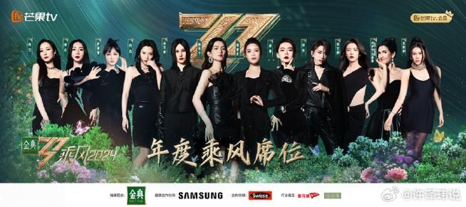 乘风破浪的姐姐成团夜：冠军诞生，引发热议