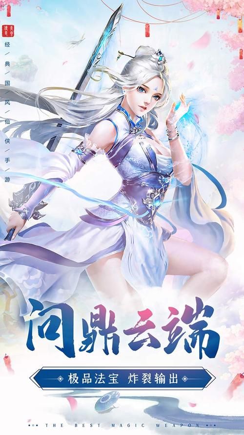 九天仙梦2官网下载：十倍经验，轻松升级，等你来战！