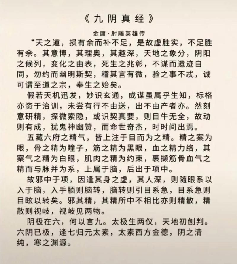 九阴真经少林三内任务详解及BUG处理：避免时间浪费