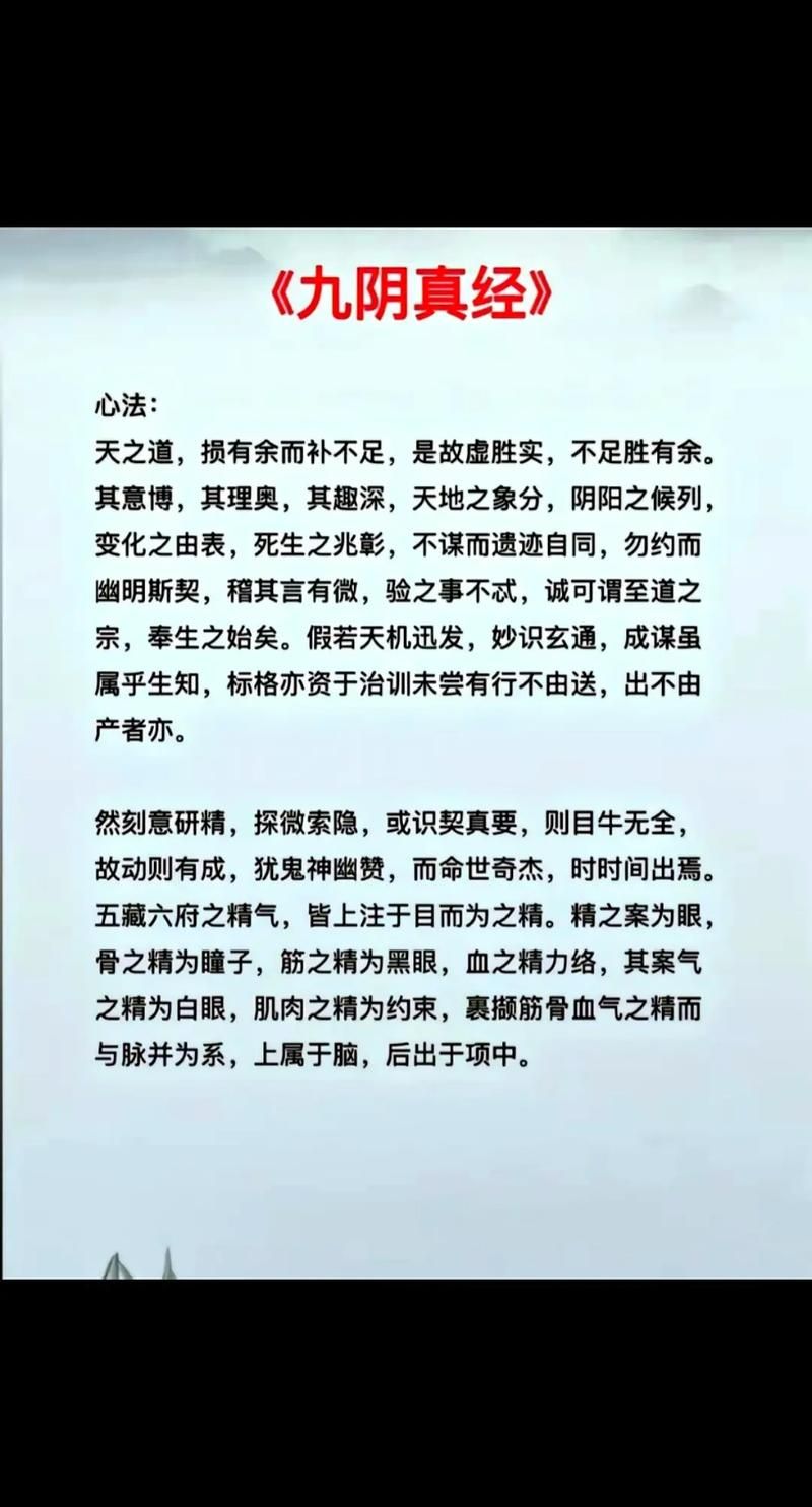 九阴真经易容下山方法详解：告别门派限制，自由闯荡江湖