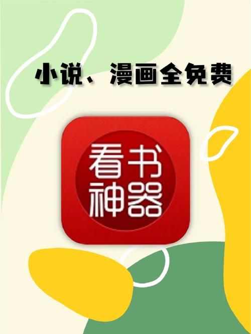 书海小说网：追书神器，小说爱好者的天堂