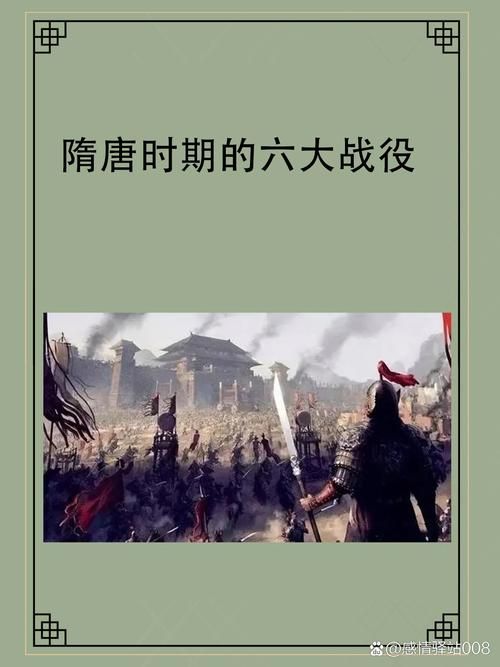 乱世隋唐：权谋与战争交织，看主角如何逆袭崛起