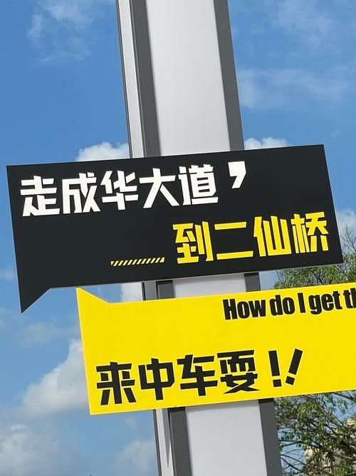 二仙桥成华大道：这个成都梗你真的懂吗？