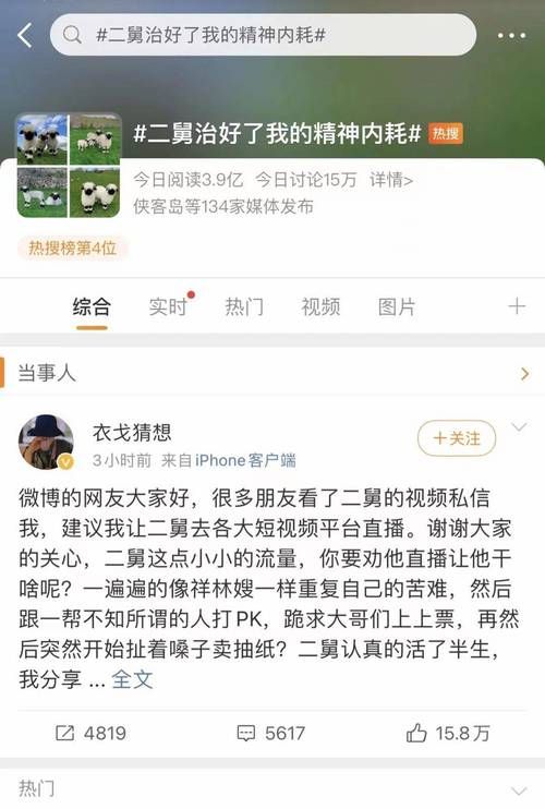 二舅视频UP主回应质疑：39分钟长视频回应争议事件