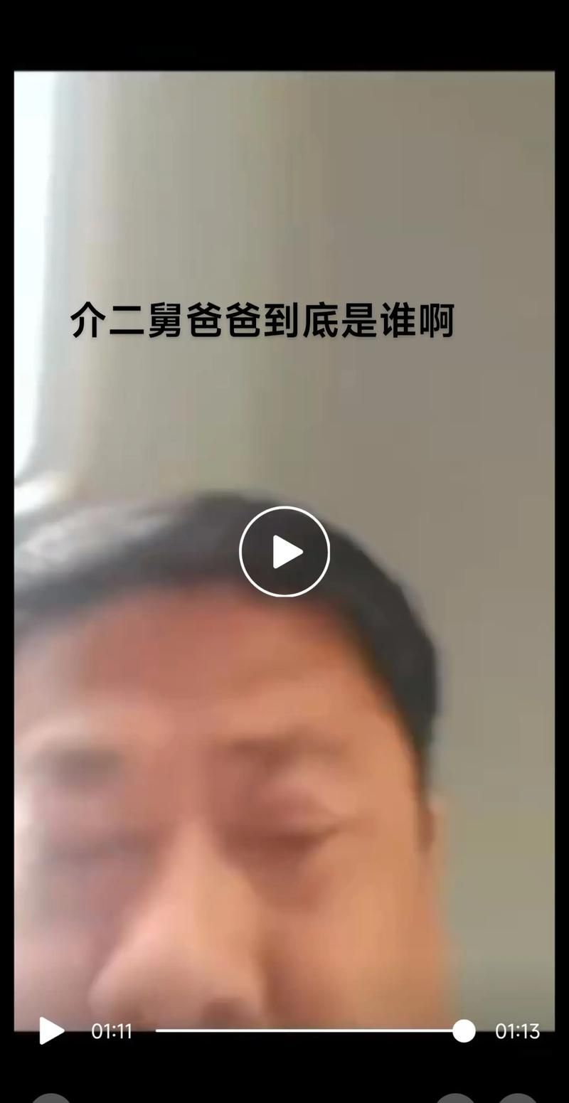 二舅视频UP主回应质疑：39分钟长视频回应争议事件