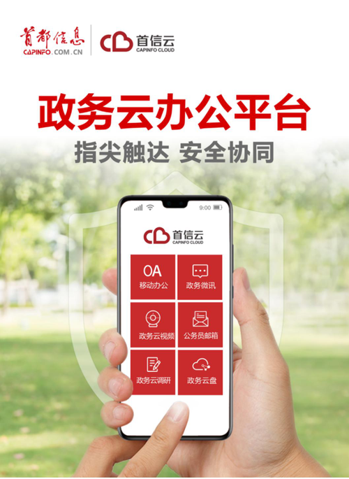 云办公平台哪个好？几款热门平台深度对比