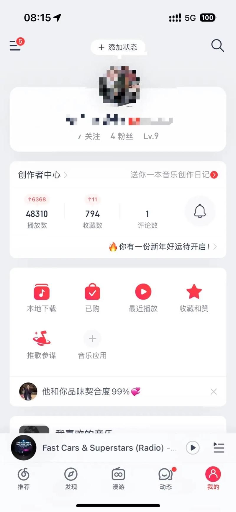 云音乐好用吗？用户体验及功能全面测评！
