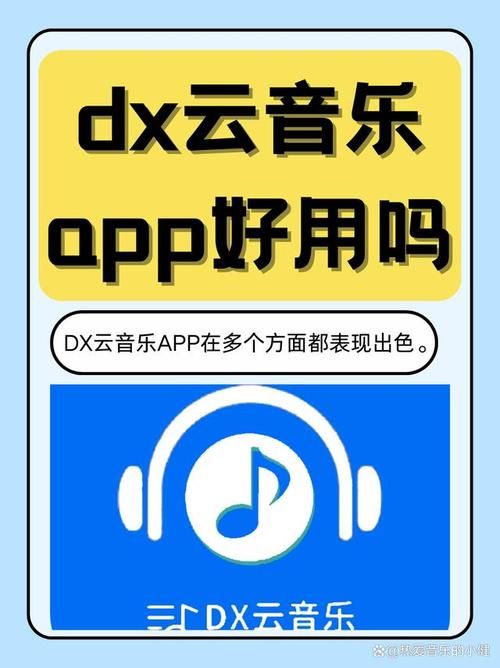 云音乐好用吗？用户体验及功能全面测评！