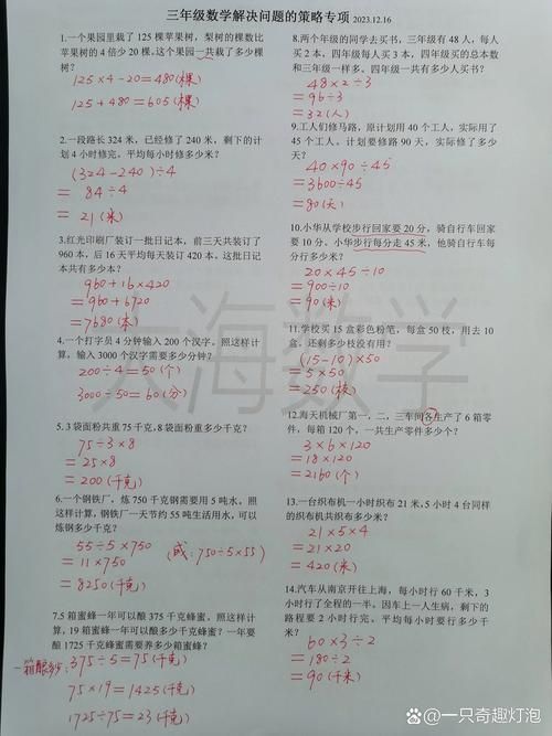 互动作业组：告别难题，学习更轻松