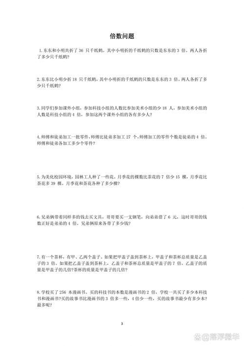 互动作业组：告别难题，学习更轻松