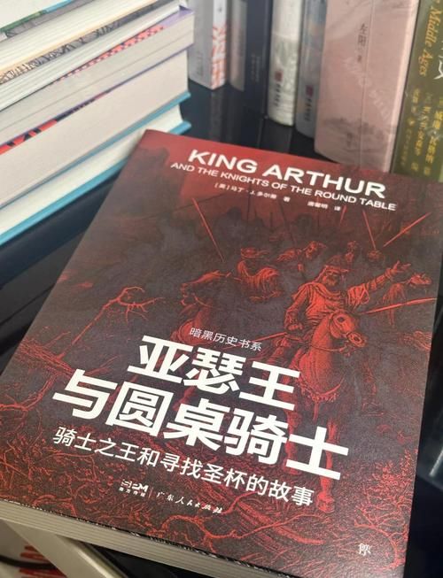 亚瑟王传奇全解：梅林、兰斯洛特和吉尼维尔的精彩故事