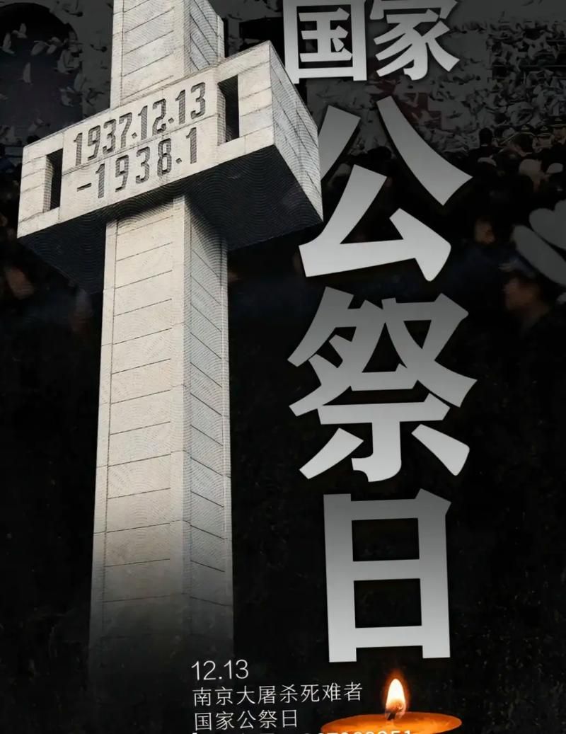 今天12月13日，是国家公祭日，向历史致敬！