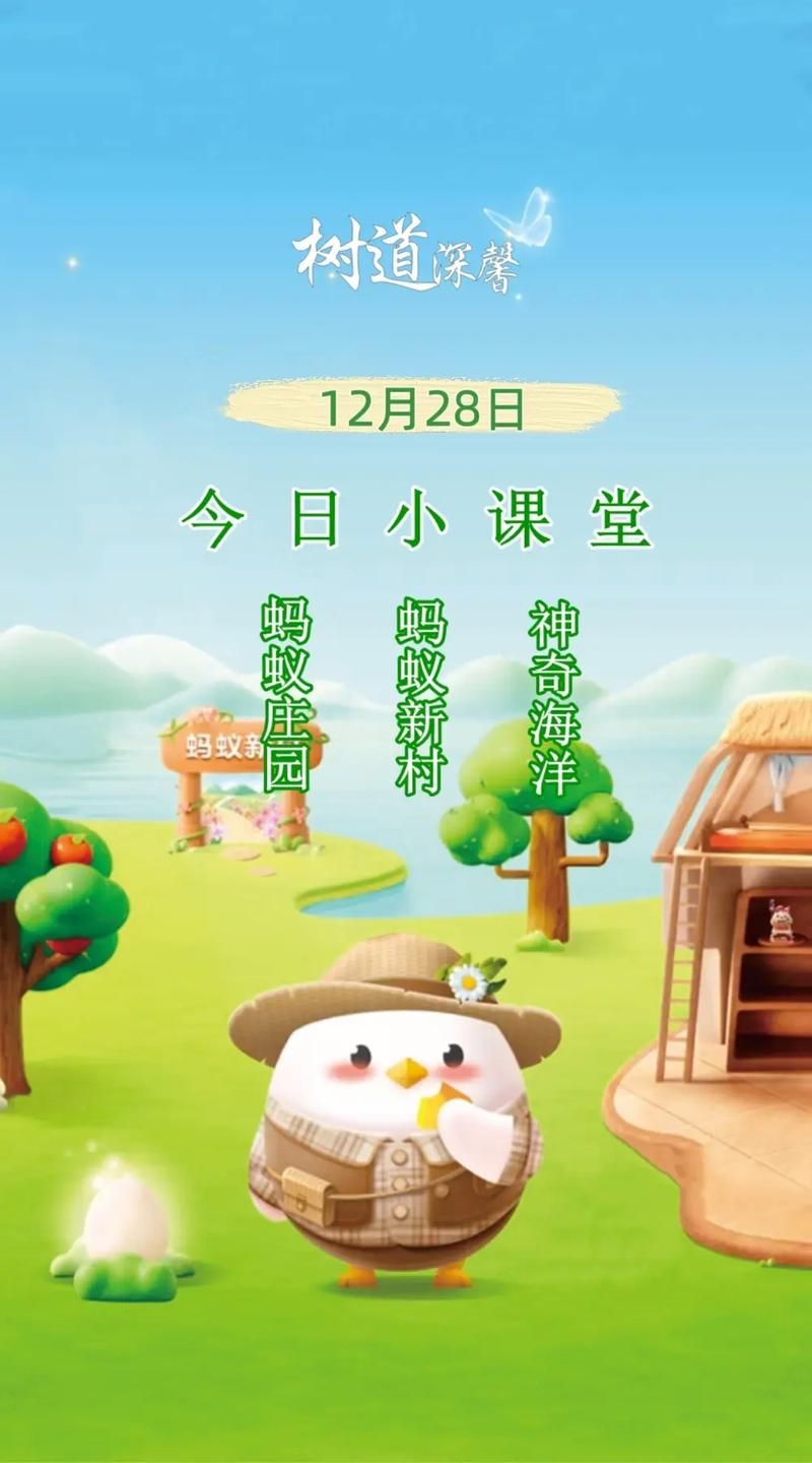 今日蚂蚁庄园答案：古代“秋千节”你了解多少？