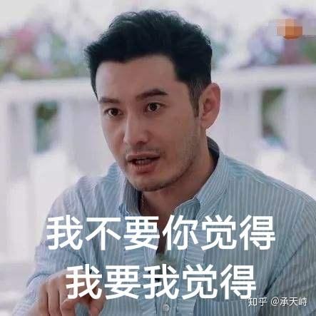 从“我不要你觉得我要我觉得”看职场沟通的艺术与误区