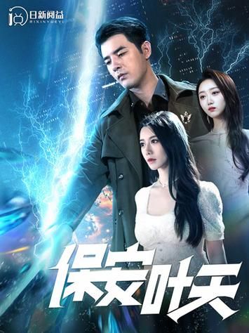 从保安到明星，中国版奥巴马的传奇人生