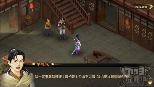 仙剑OL游戏好玩吗？带你了解仙剑OL