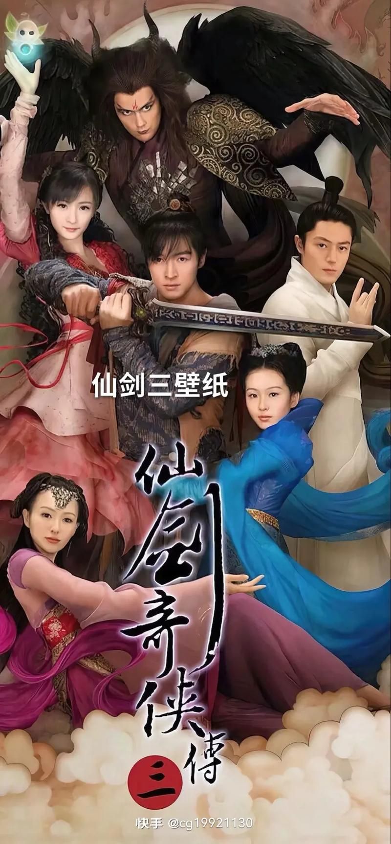 仙剑奇侠传3剧情详解：锁妖塔、五灵珠和三生三世的爱情