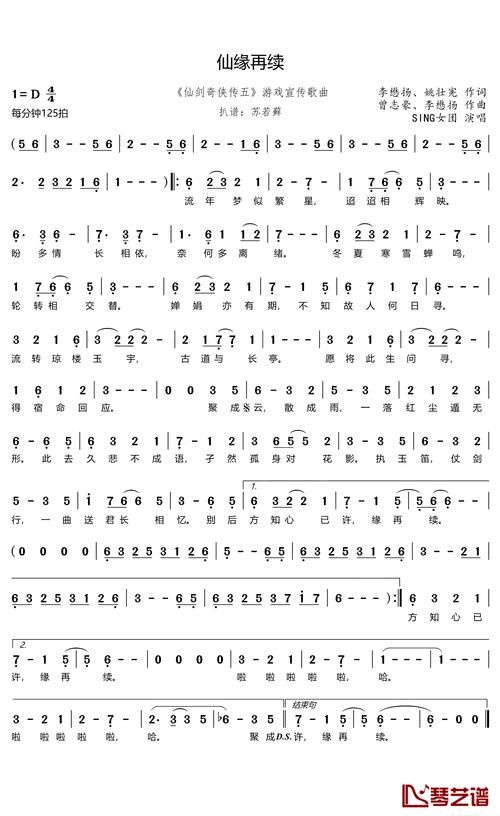 仙剑奇侠传5主题曲好听吗？听听这首心愿