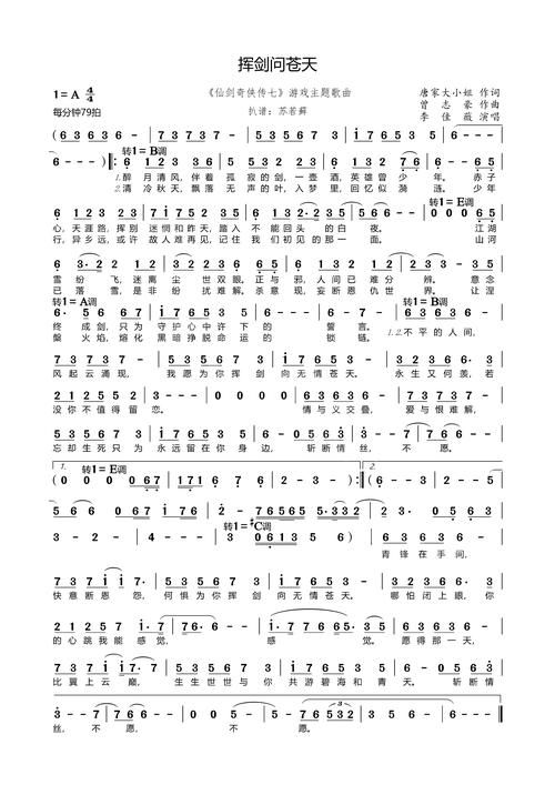 仙剑奇侠传5主题曲好听吗？听听这首心愿