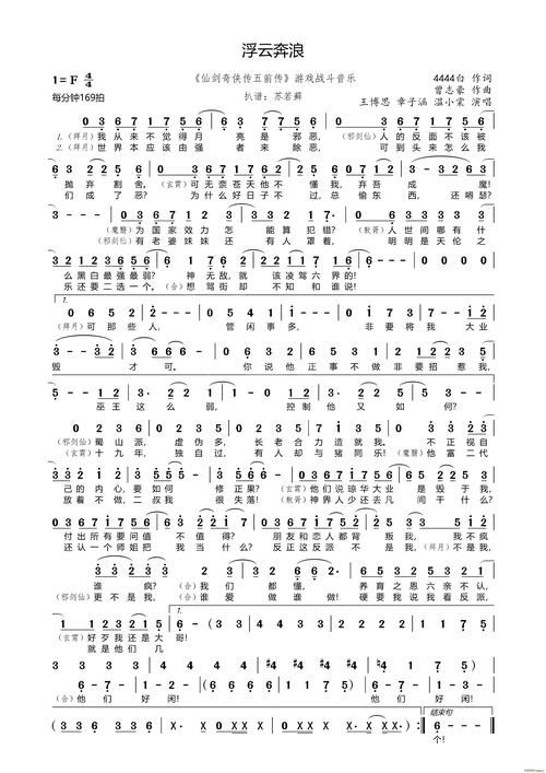 仙剑奇侠传5主题曲好听吗？听听这首心愿