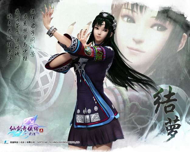 仙剑奇侠传5前传：结局彩蛋及人物最终命运大揭秘