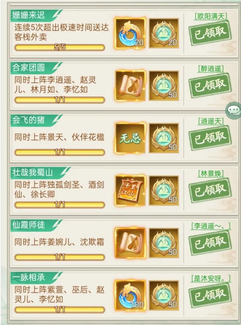 仙剑奇侠传三全攻略电子书：轻松通关不再迷茫