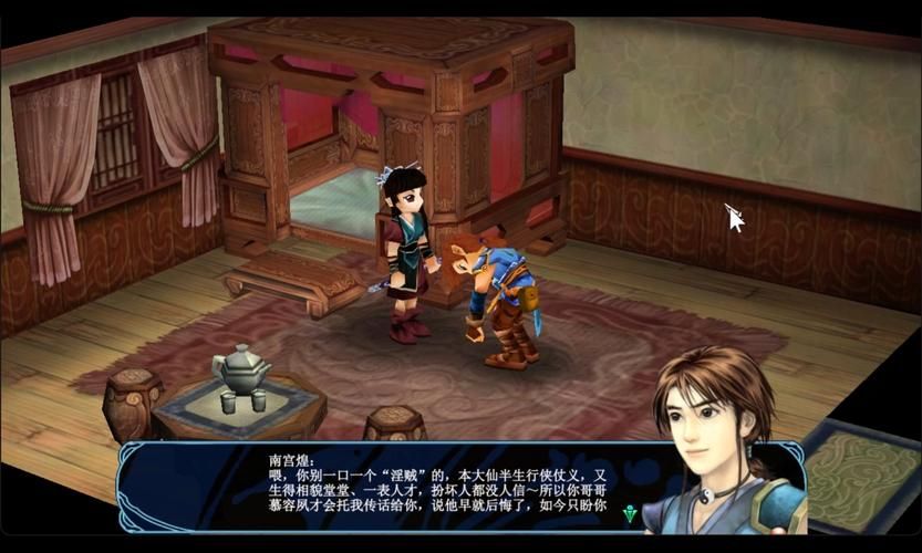 仙剑奇侠传三全攻略电子书：轻松通关不再迷茫