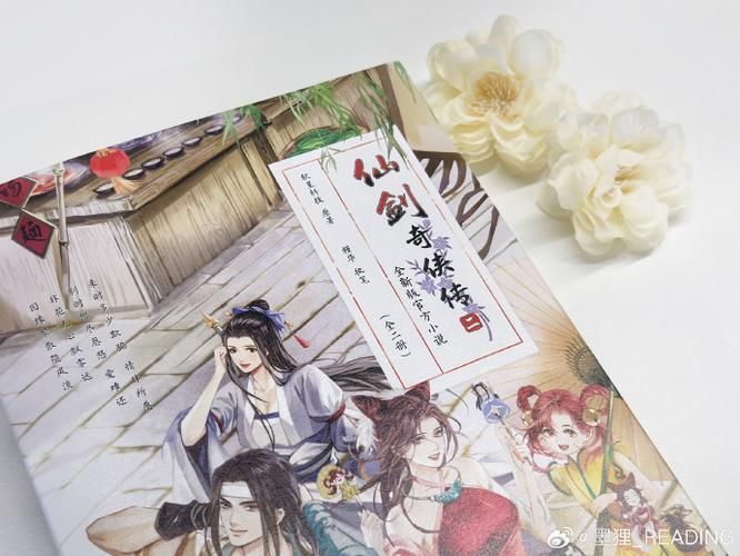 仙剑奇侠传二小说：重温经典剧情，细品游戏背后的故事