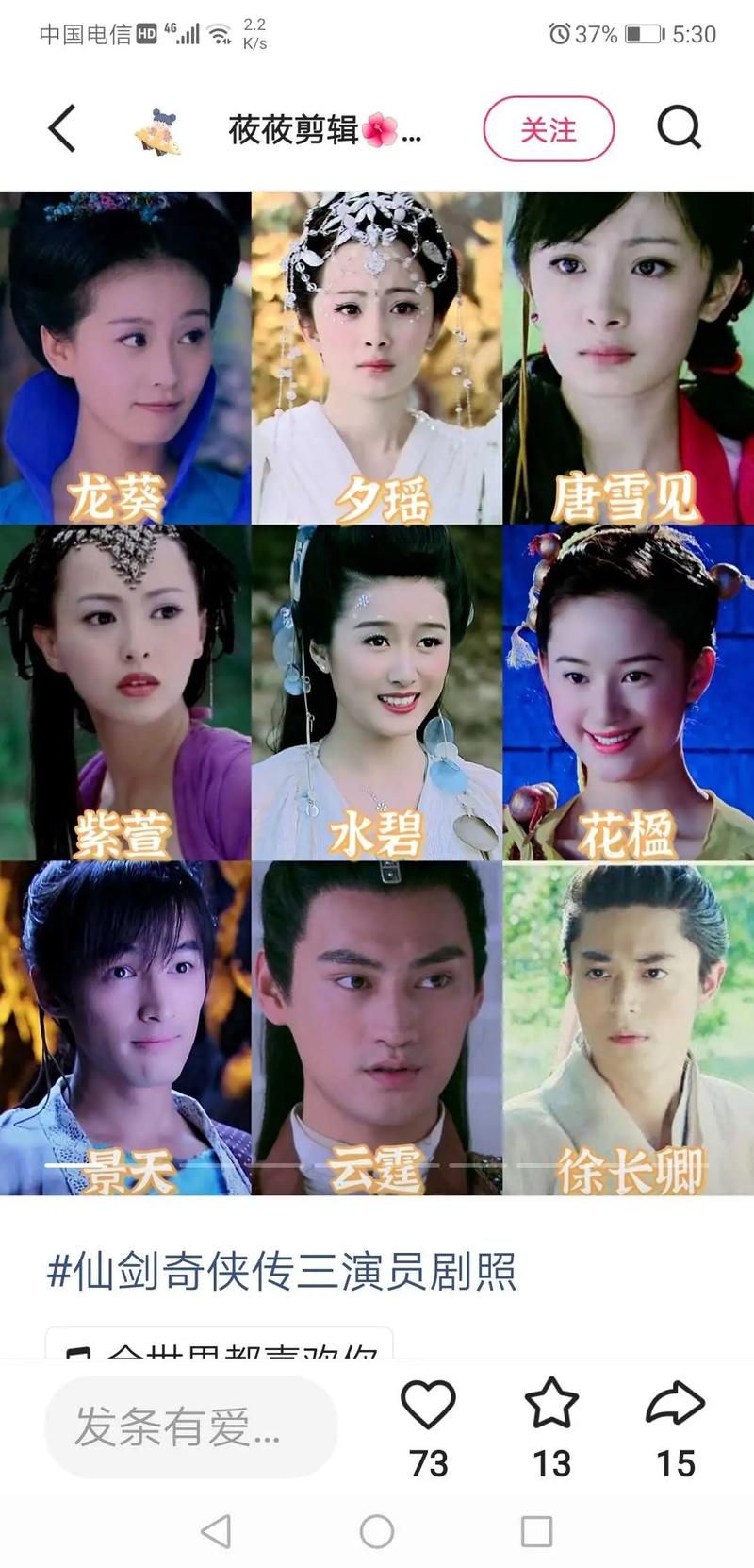 仙剑奇侠传剧情详解：李逍遥与赵灵儿、林月如的爱恨情仇