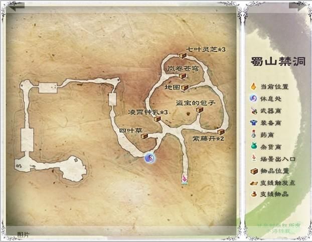 仙剑奇侠传蜀山禁洞详解：迷宫地图解密攻略