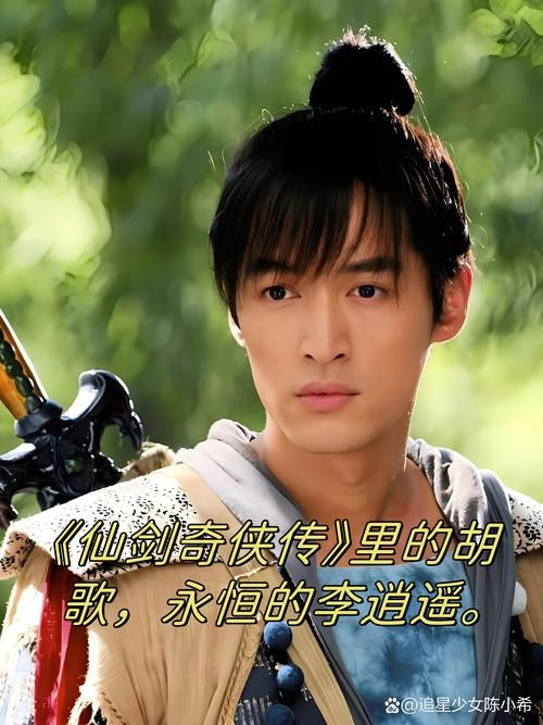 仙剑奇侠传：那些年我们一起追过的仙侠剧经典回忆