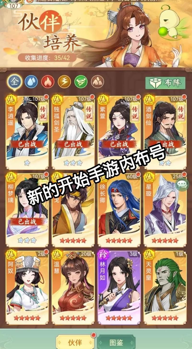 仙剑群侠传手游评测：画面音效及玩法体验