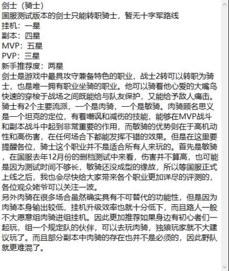 仙境传说职业介绍:新手必看!六大职业详解及进阶路线 仙境传说职业介绍:新手必看!六大职业详解及进阶路线