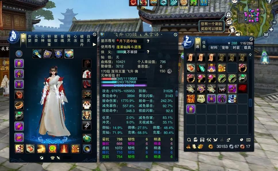 仙御风云：蓬玄天副本开启，挑战强大BOSS