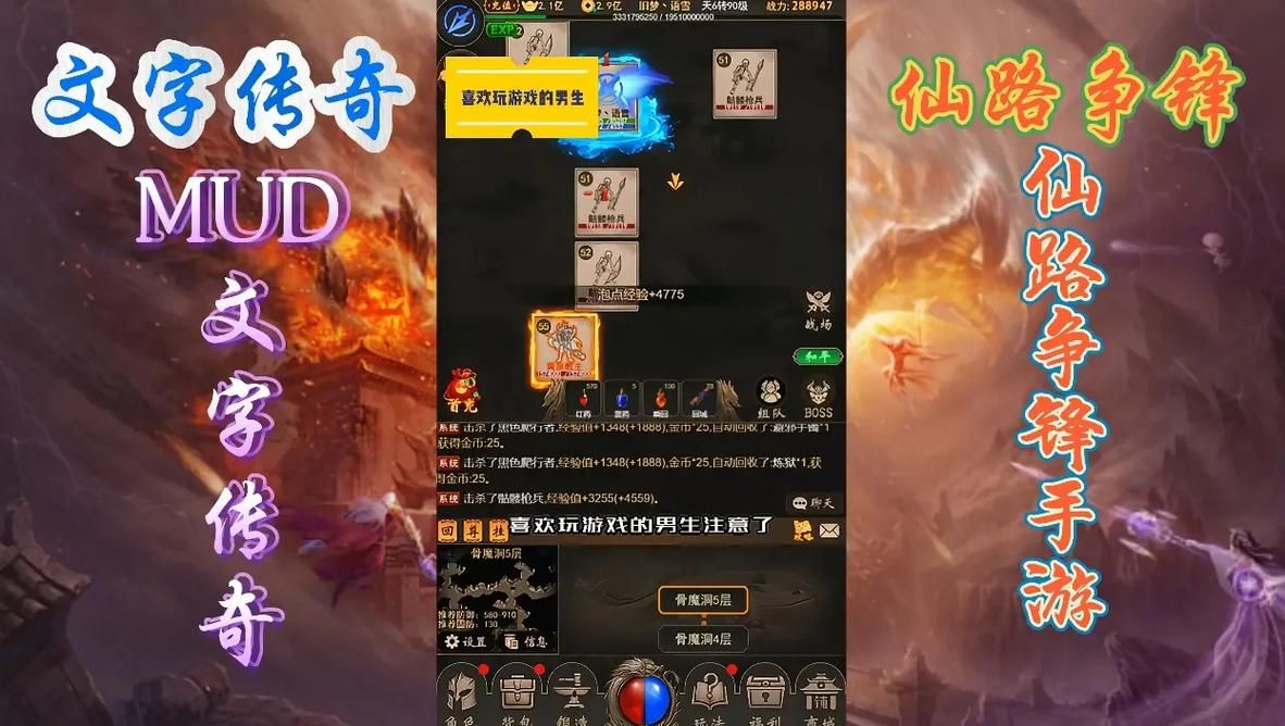 仙路争锋吧：一起聊聊这部精彩的修仙小说！