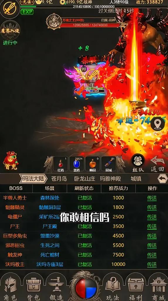 仙路争锋吧：一起聊聊这部精彩的修仙小说！