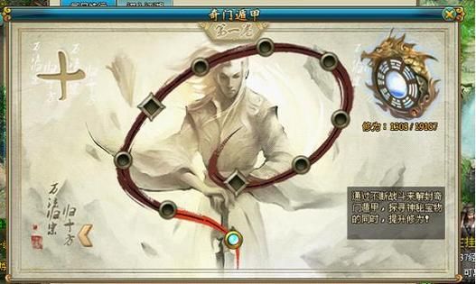 仙魔志:网页游戏封测开启,等你来战! 仙魔志:网页游戏封测开启,等你来战!