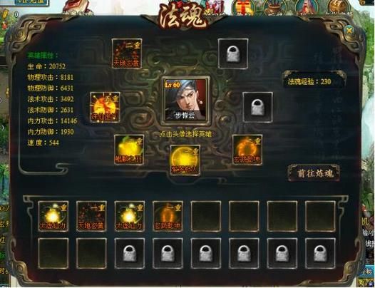 仙魔志:网页游戏封测开启,等你来战! 仙魔志:网页游戏封测开启,等你来战!