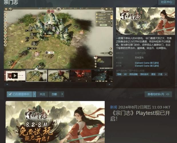 仙魔志：网页游戏封测开启，等你来战！