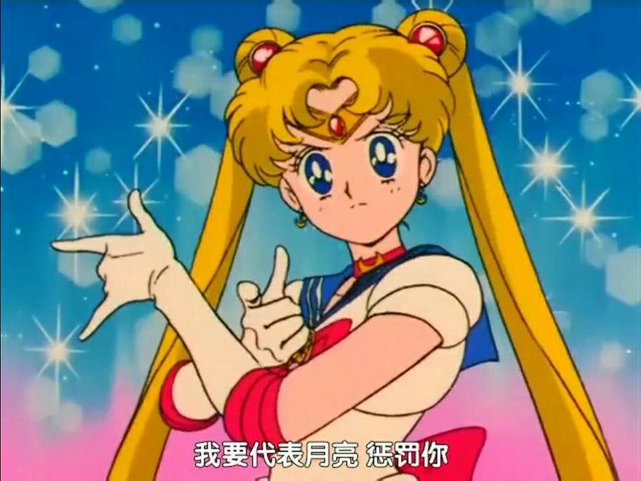 代表月亮消灭你：女生必备的恋爱防身术