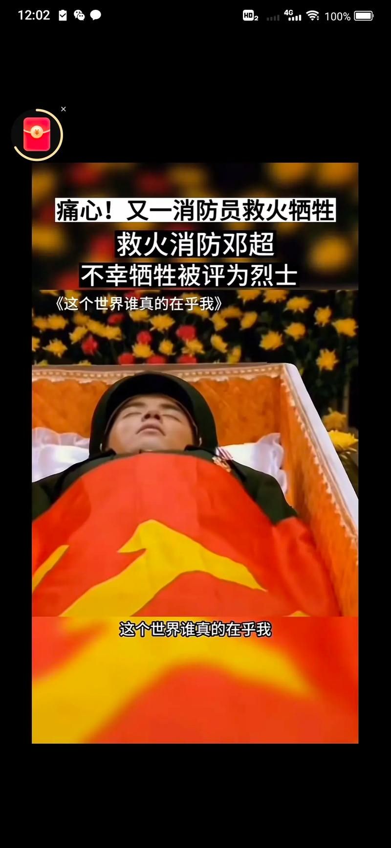 令人心痛！美一见义勇为者被警方击毙