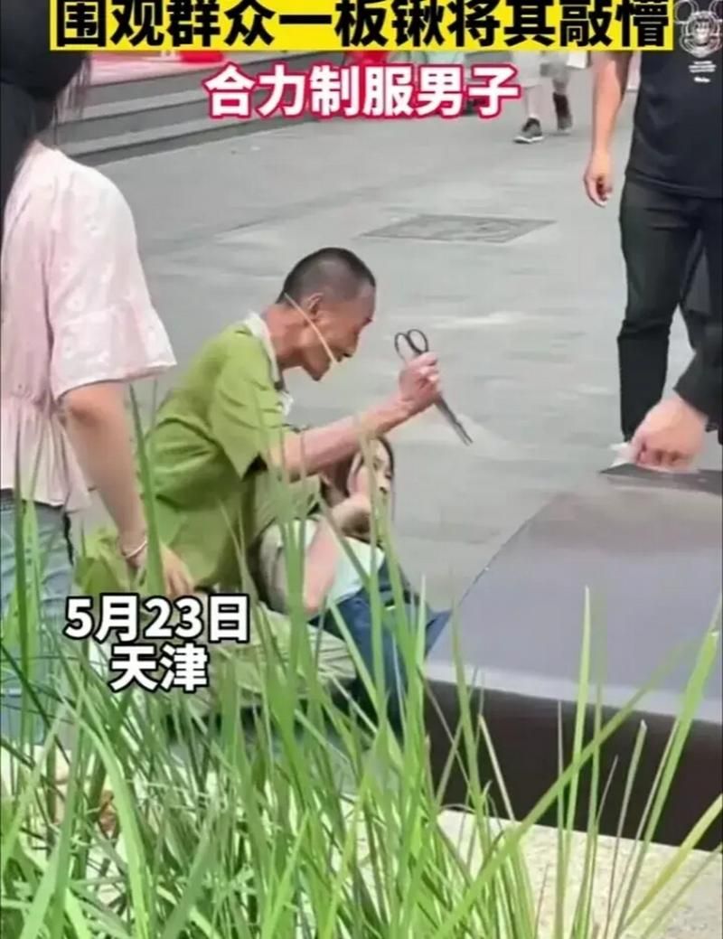令人震惊！男子持铁锹暴打老人和孩子