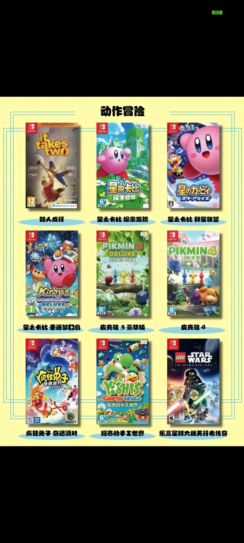 任天堂经典游戏大盘点,带你重温游戏黄金时代 任天堂经典游戏大盘点,带你重温游戏黄金时代