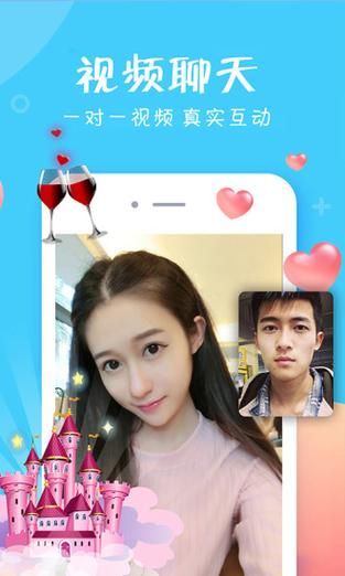 伊对：真人视频交友，快速找到你的另一半