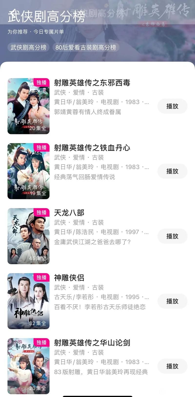 优酷网电视剧排行榜：口碑爆款不容错过！