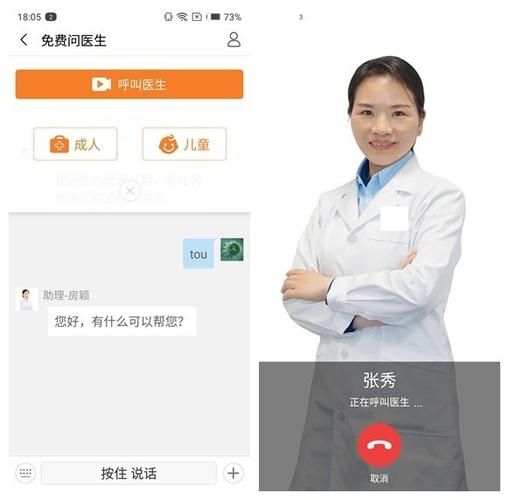 伙伴医生平台：私人医生服务，守护您的健康