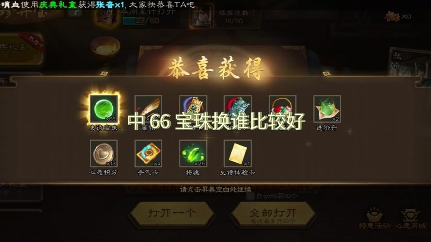 传奇宝珠获取攻略：快速收集宝珠技巧详解