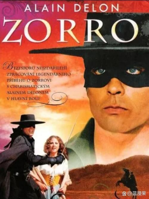 佐罗第三部剧情详解：迭戈的爱情与抉择