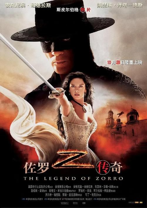 佐罗第三部剧情详解：迭戈的爱情与抉择